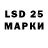 Марки 25I-NBOMe 1,8мг Suck Su
