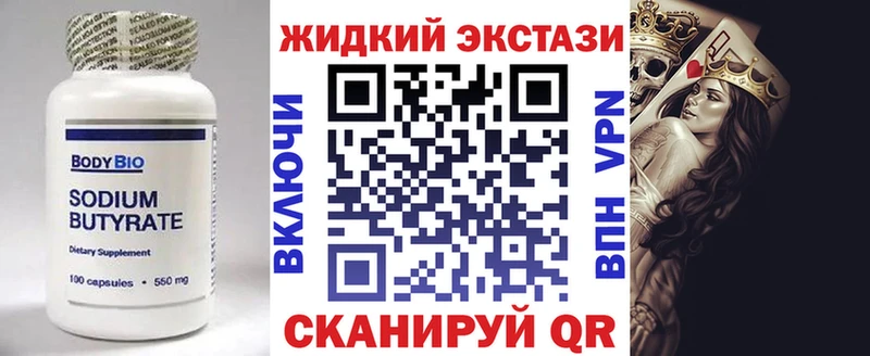 Бутират 1.4BDO  купить наркоту  Пудож 
