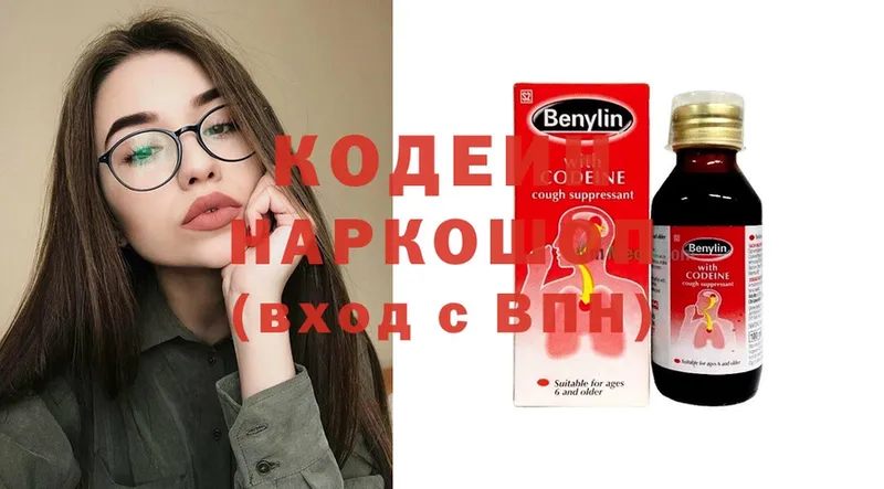 Кодеин напиток Lean (лин)  Пудож 