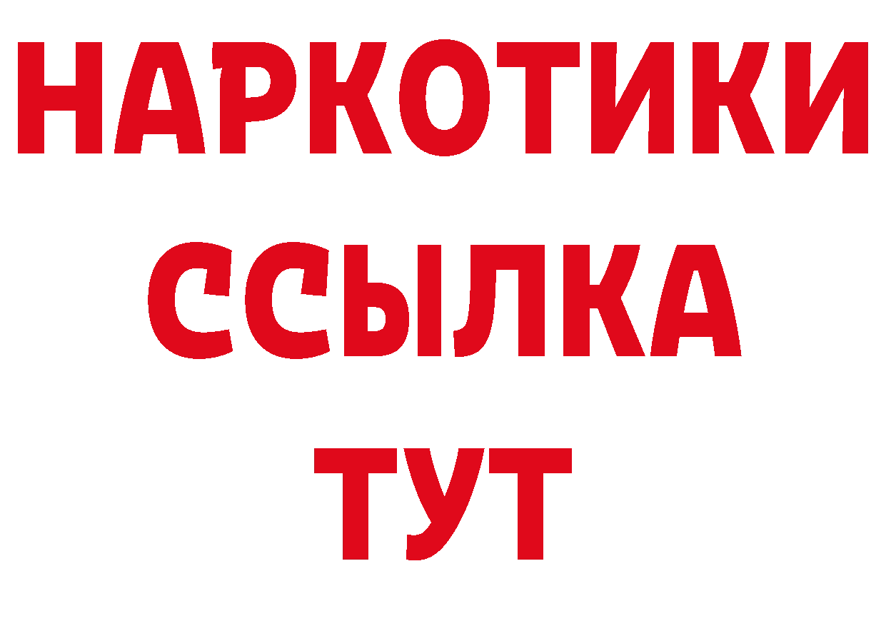 Бутират GHB ссылки маркетплейс ОМГ ОМГ Пудож